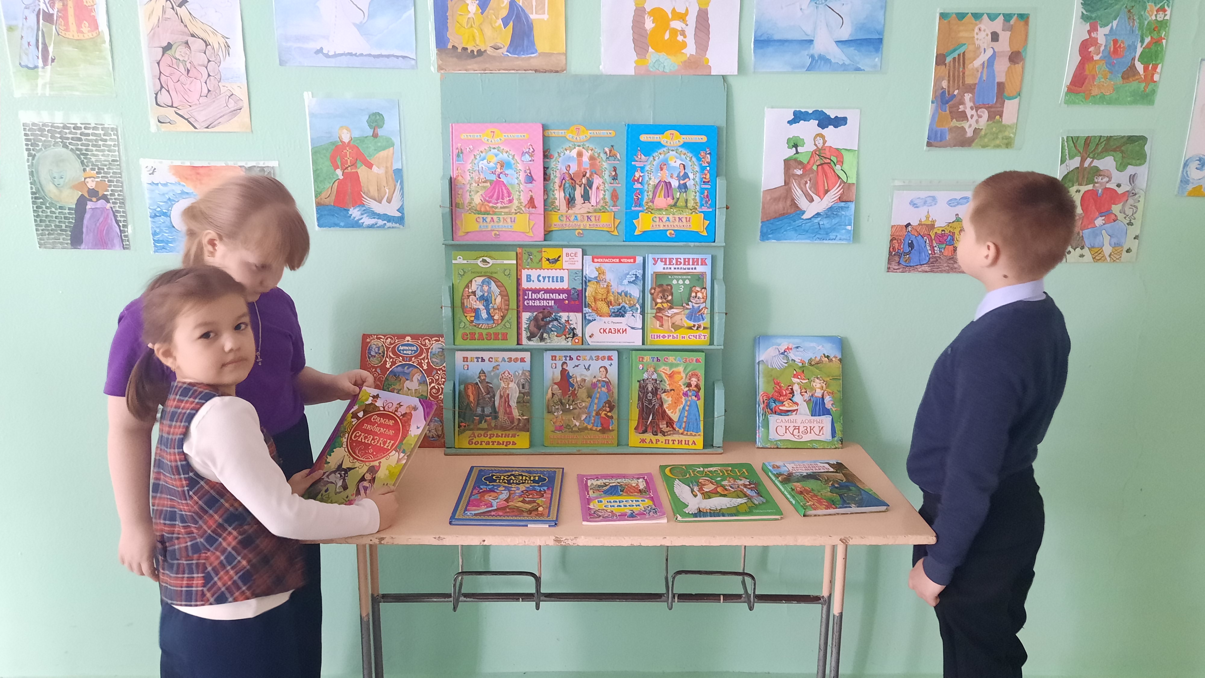 «Неделя детской книги».