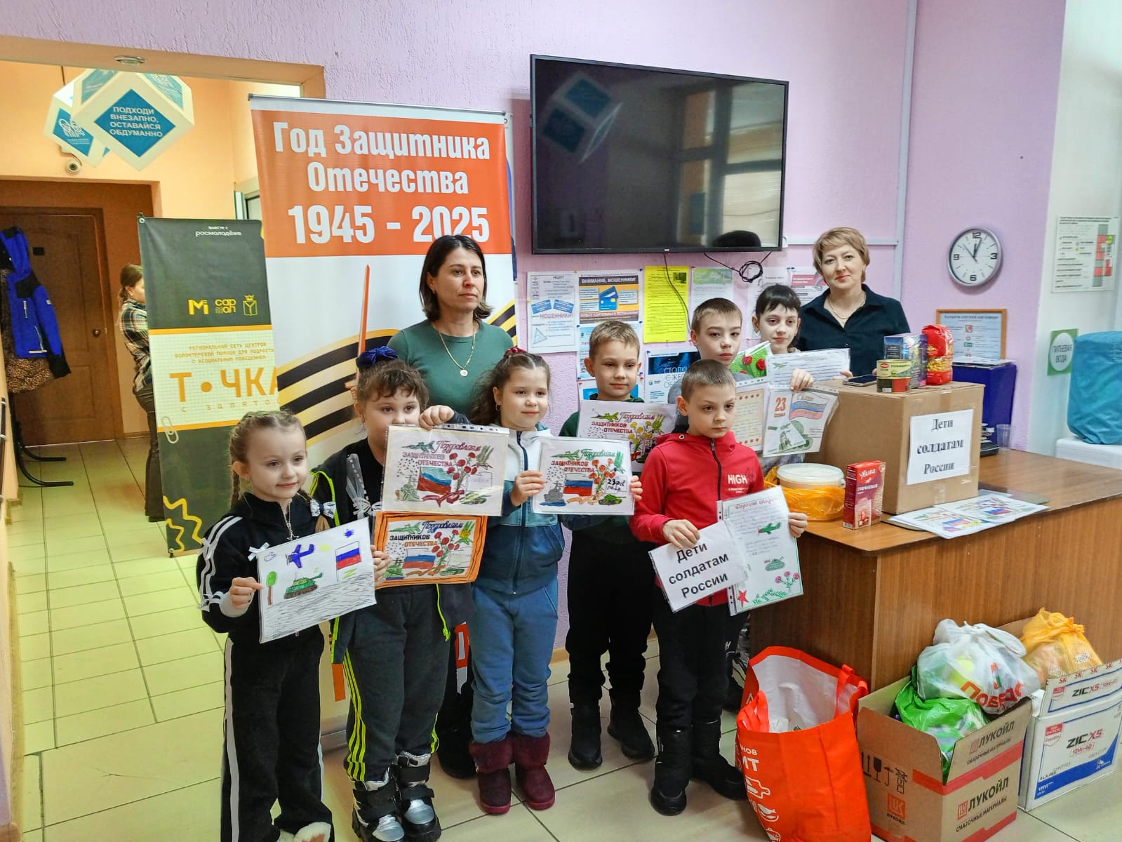 Акция &amp;quot;Дети солдатам СВО&amp;quot;.