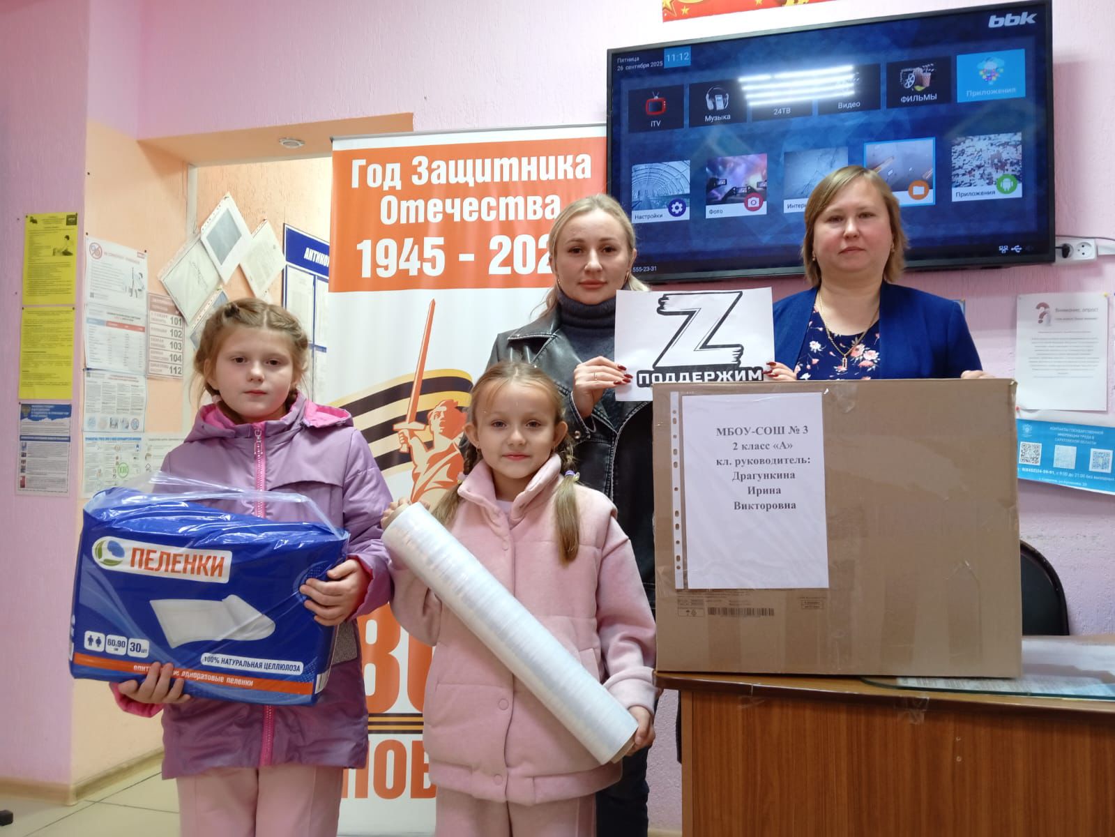 Акция по сбору помощи в госпиталь ЗАТО "Светлый".