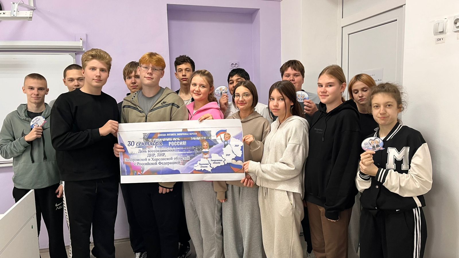 День воссоединения Донецкой и Луганской Народных Республик, Запорожской и Херсонской областей с Россией.