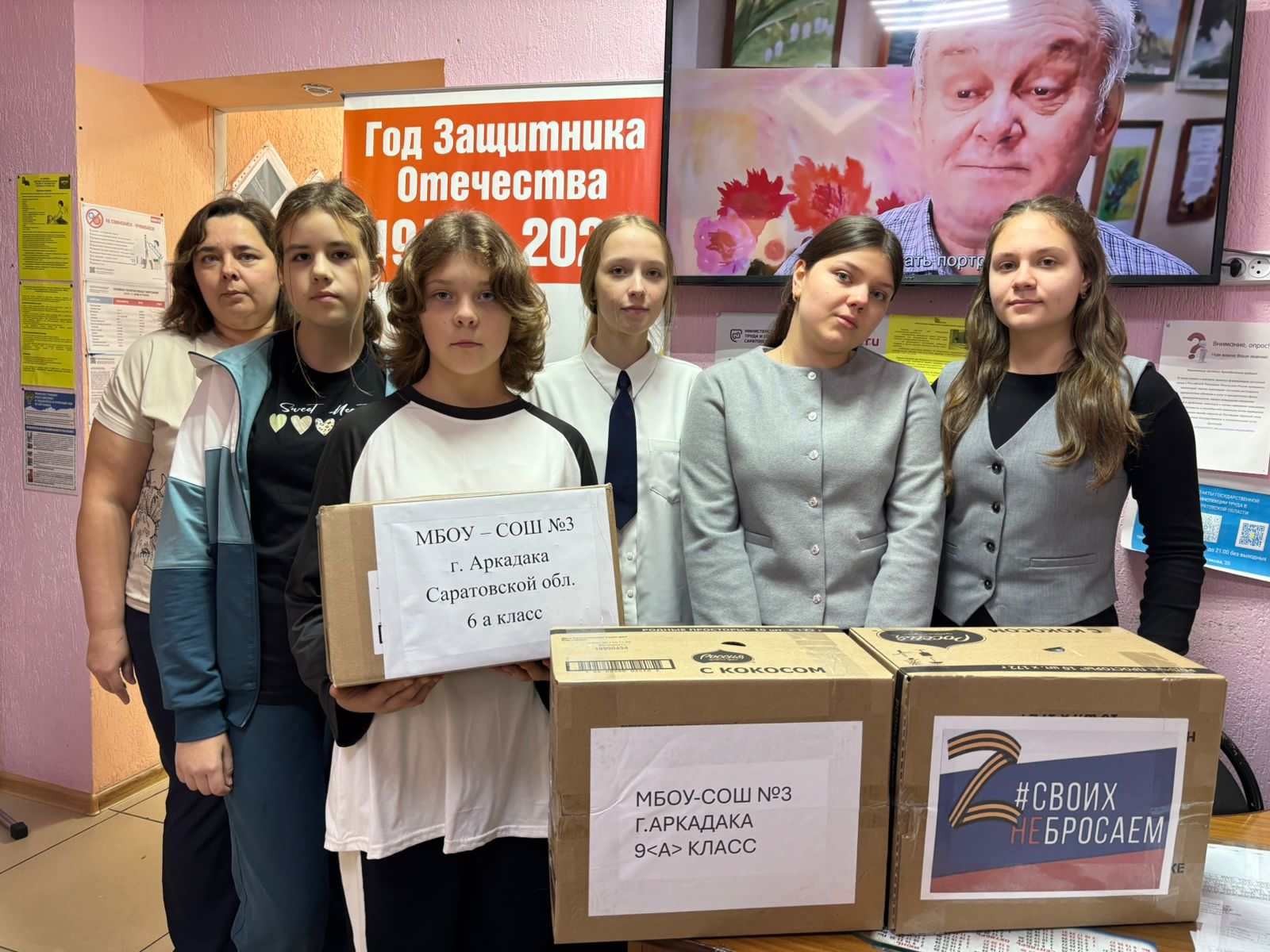 Акция по сбору помощи в госпиталь ЗАТО "Светлый".