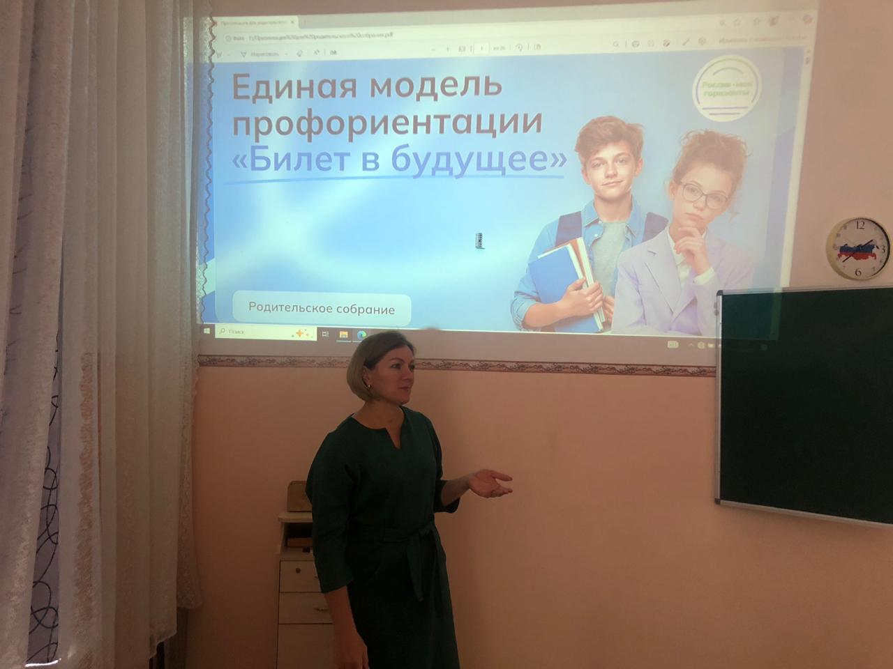«Билет в будущее».