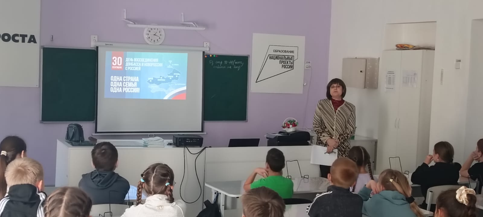 "Одна страна, одна семья, одна Россия".
