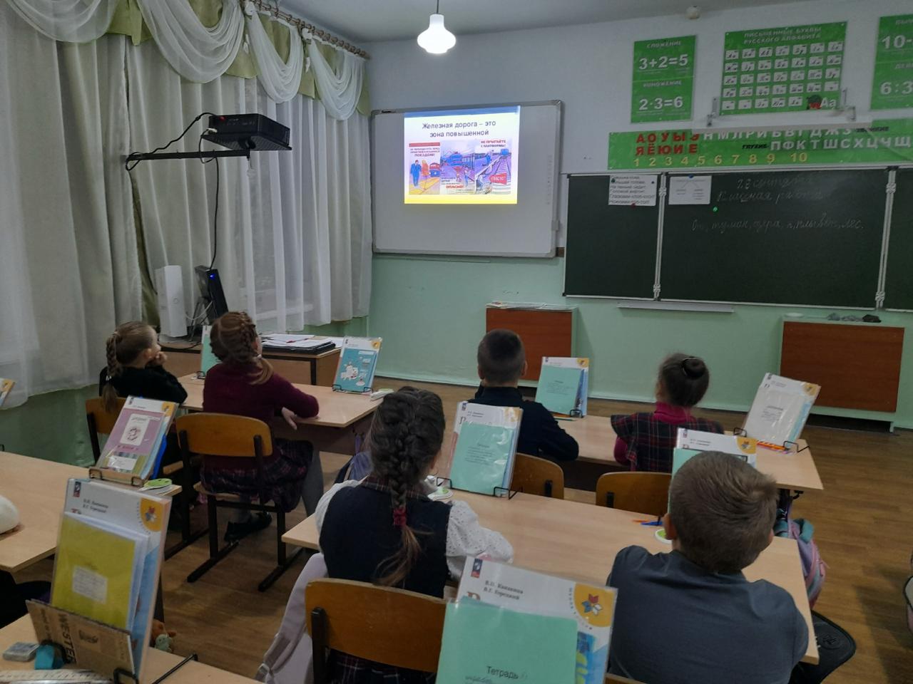 «Правила поведения на железной дороге».