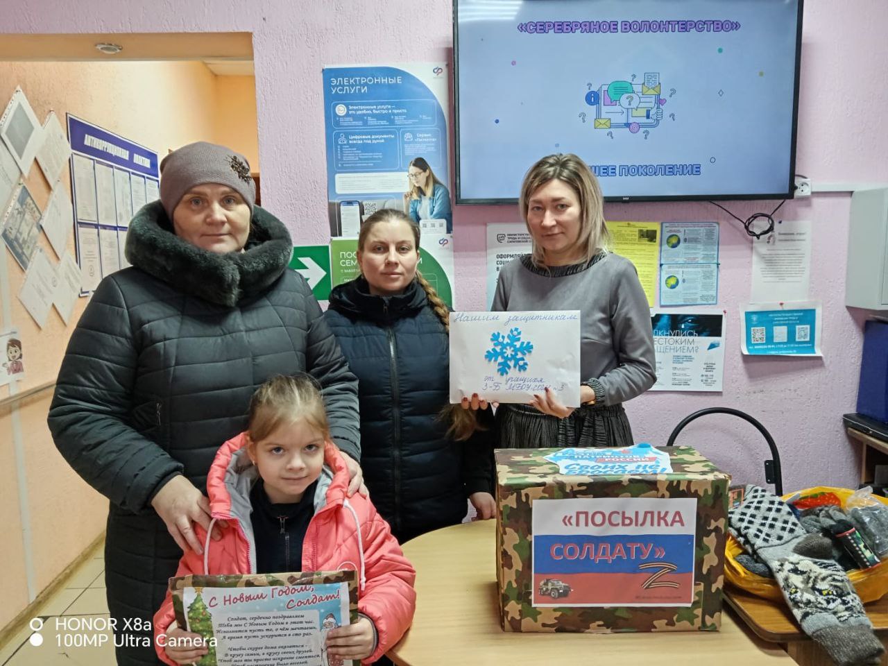 Всероссийский проект «Письмо солдату».