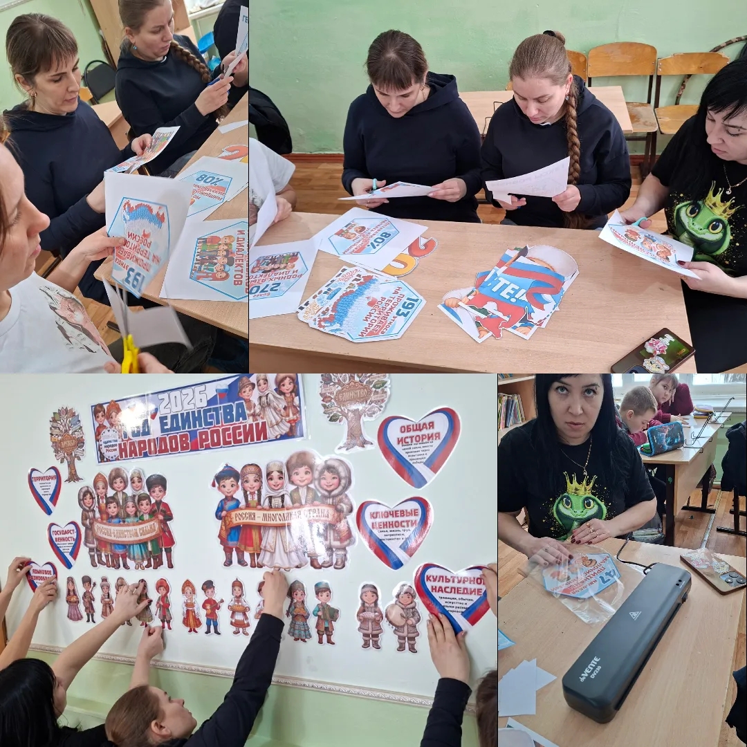 Год единства народов России.