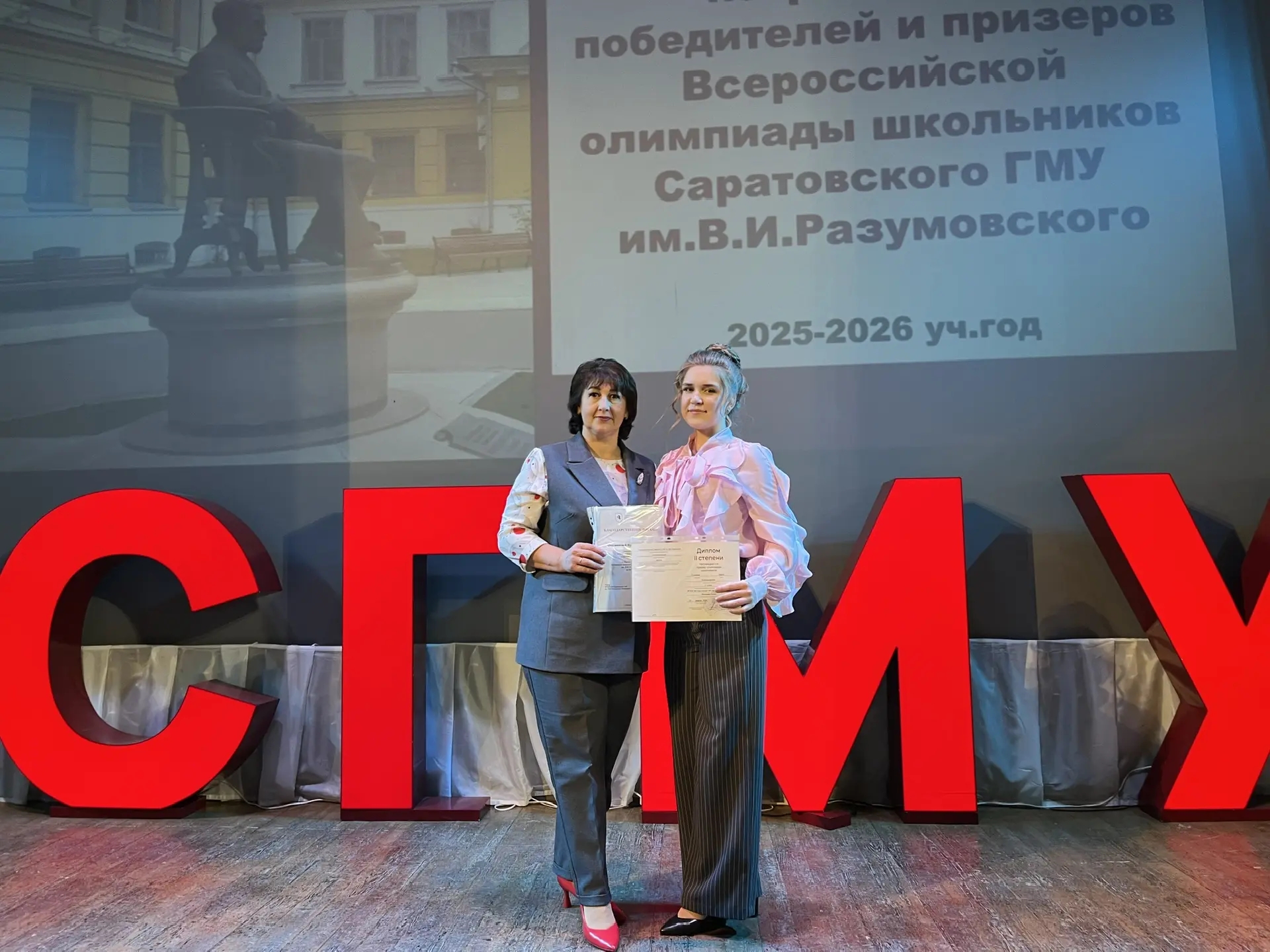 Олимпиада школьников Саратовского ГМУ им. В.И. Разумовского.