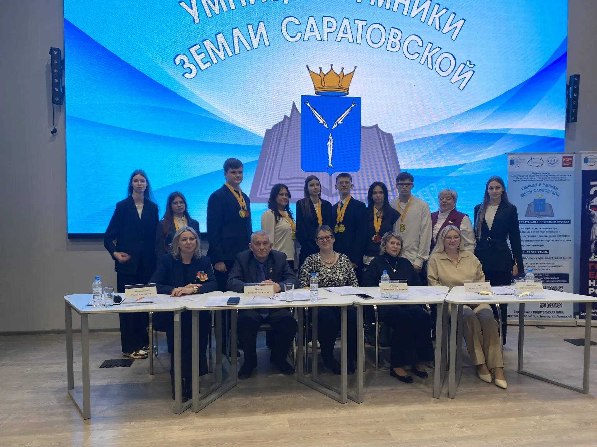 «Умницы и умники Земли Саратовской».