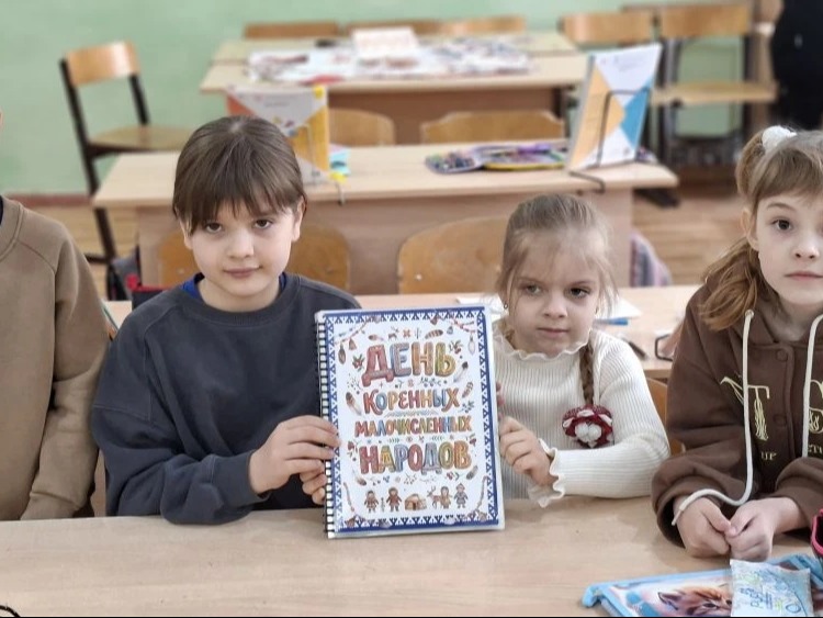 Классный час, посвящённый Дню коренных малочисленных народов России.