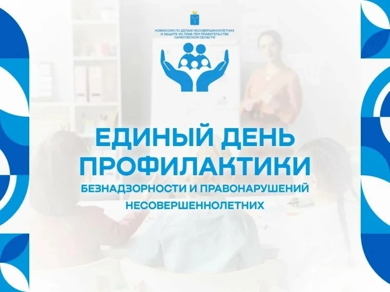 «Профилактика правонарушений среди несовершеннолетних: соблюдение «комендантского часа».