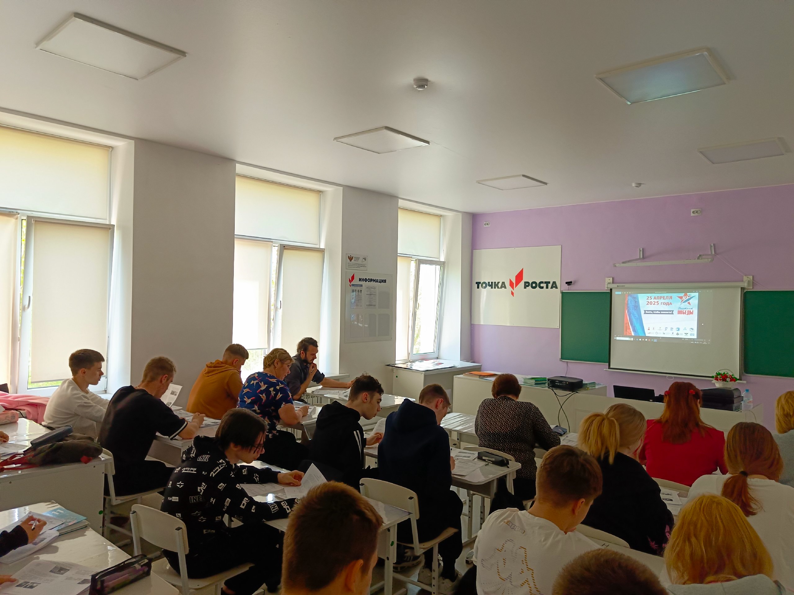 &amp;quot;Диктант Победы 2025&amp;quot;.