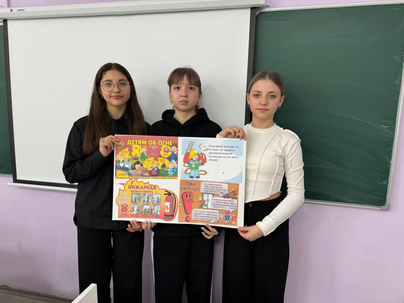 «От чего возникают пожары?» классный час.