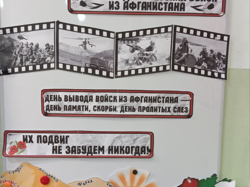 "Афганистан - ты боль моей души".