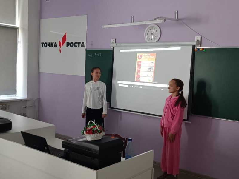 Классный час "Безопасность в твоей жизни".