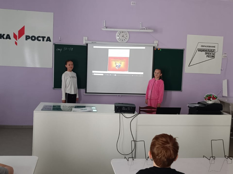 Классный час "Безопасность в твоей жизни".