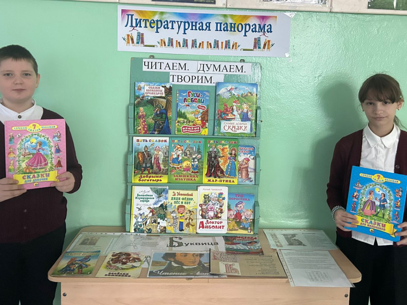 В начальных классах день русского языка - «Грамотейка».